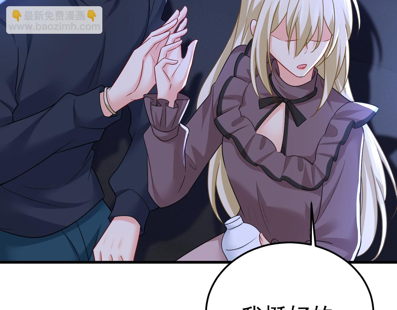 🍲总裁在上 第530话 怕我吃了你 第26页