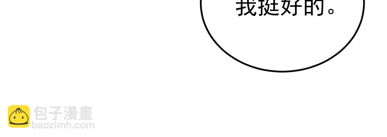 🍲总裁在上 第530话 怕我吃了你 第27页