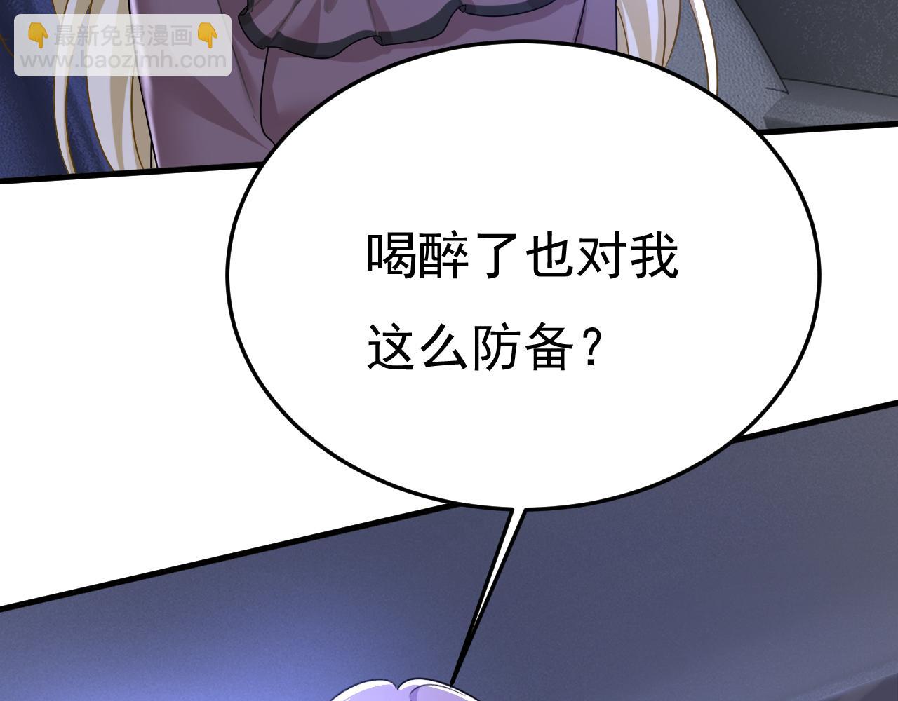 🍲总裁在上 第530话 怕我吃了你 第30页