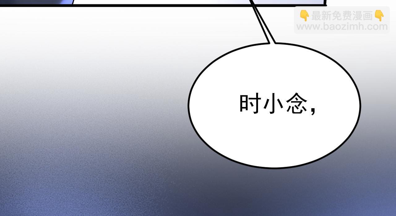 🍲总裁在上 第530话 怕我吃了你 第41页