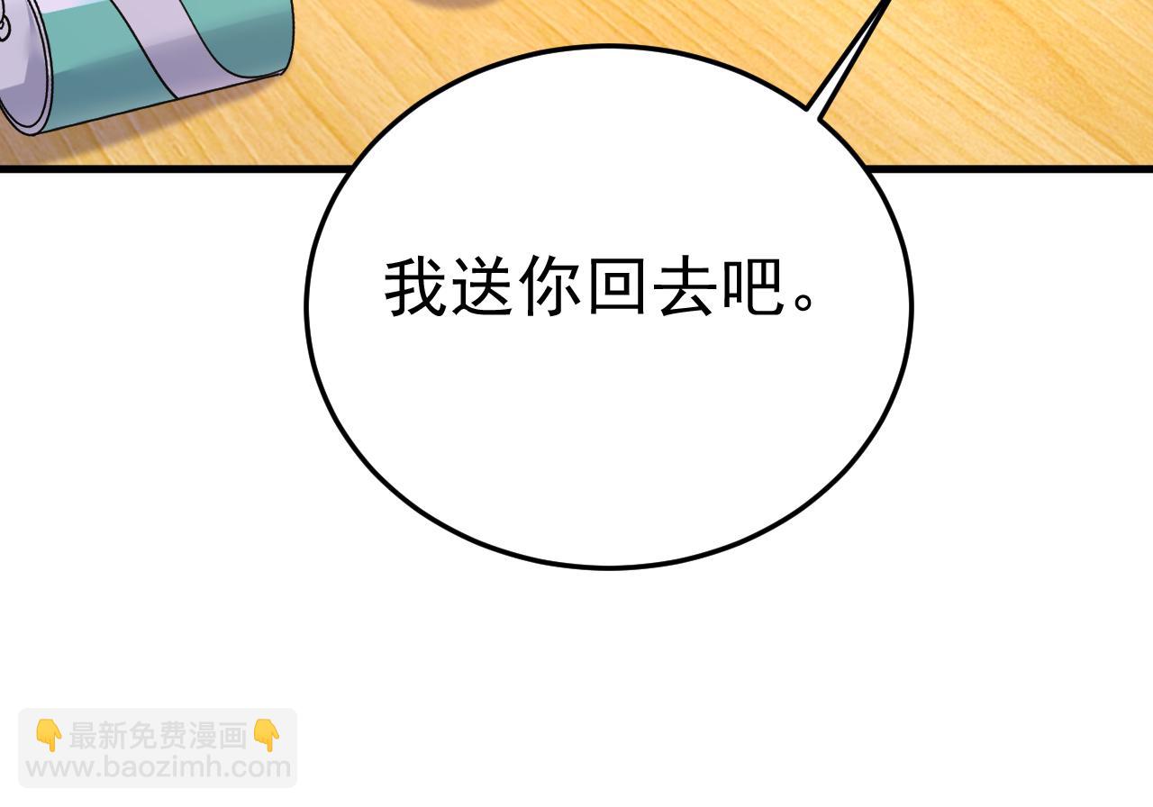 🍲总裁在上 第530话 怕我吃了你 第8页