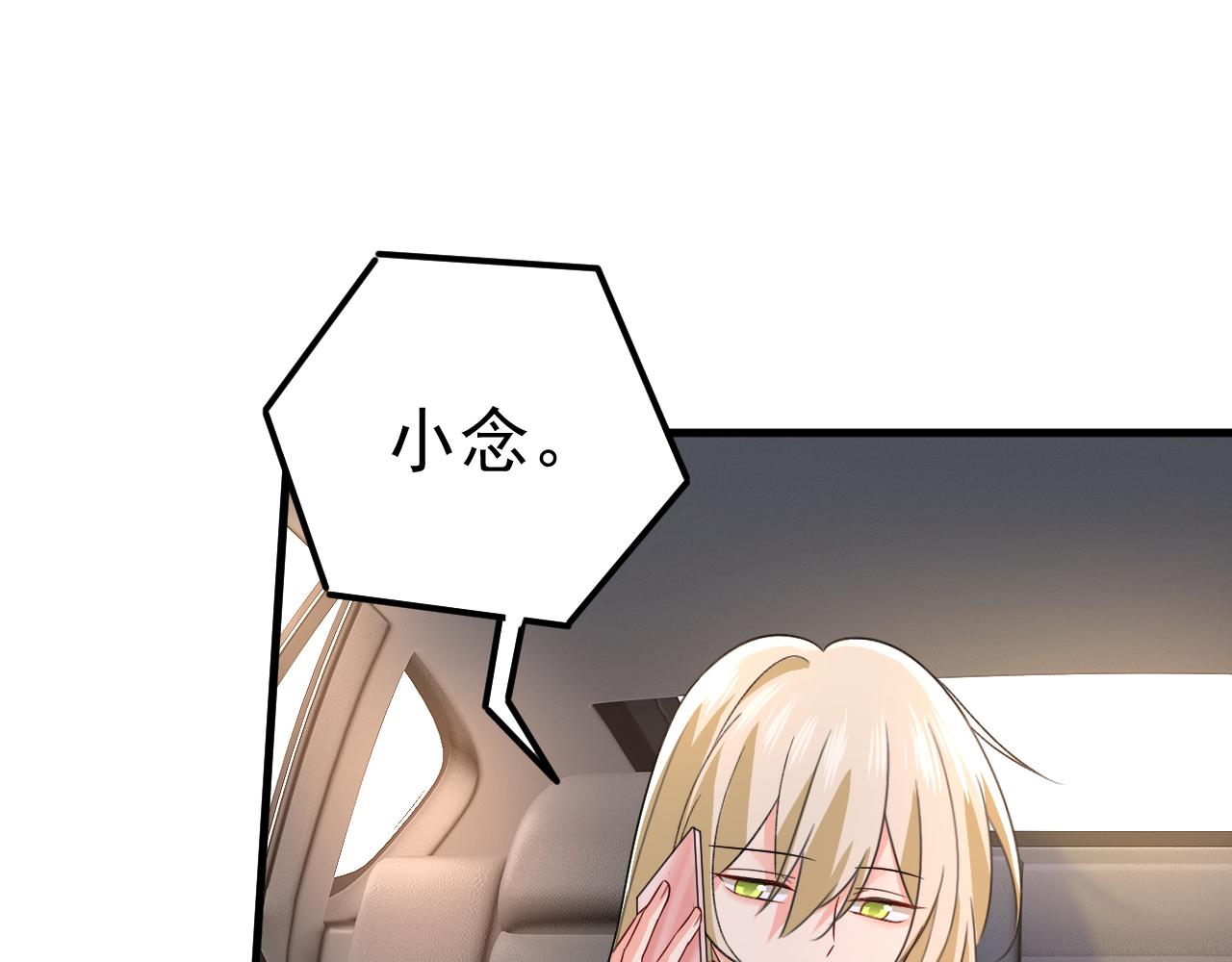 🍲总裁在上 第532话 宫欧自残过？ 第1页