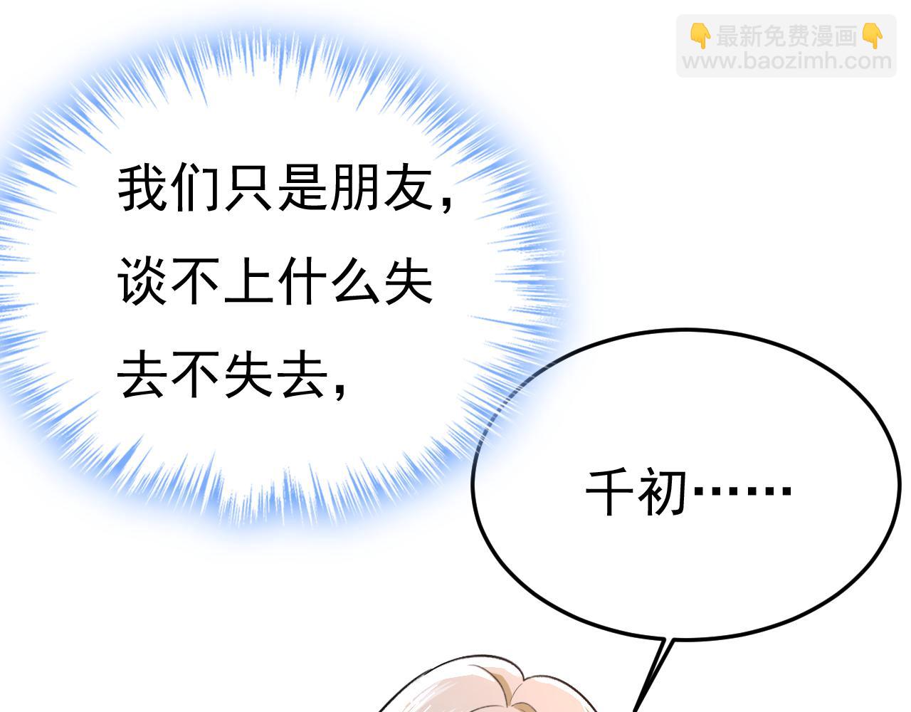 🍲总裁在上 第532话 宫欧自残过？ 第10页