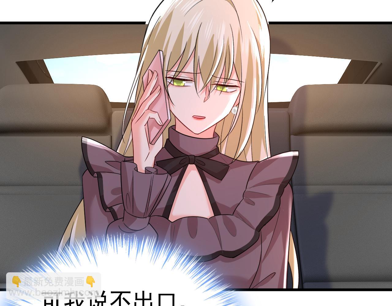 🍲总裁在上 第532话 宫欧自残过？ 第11页
