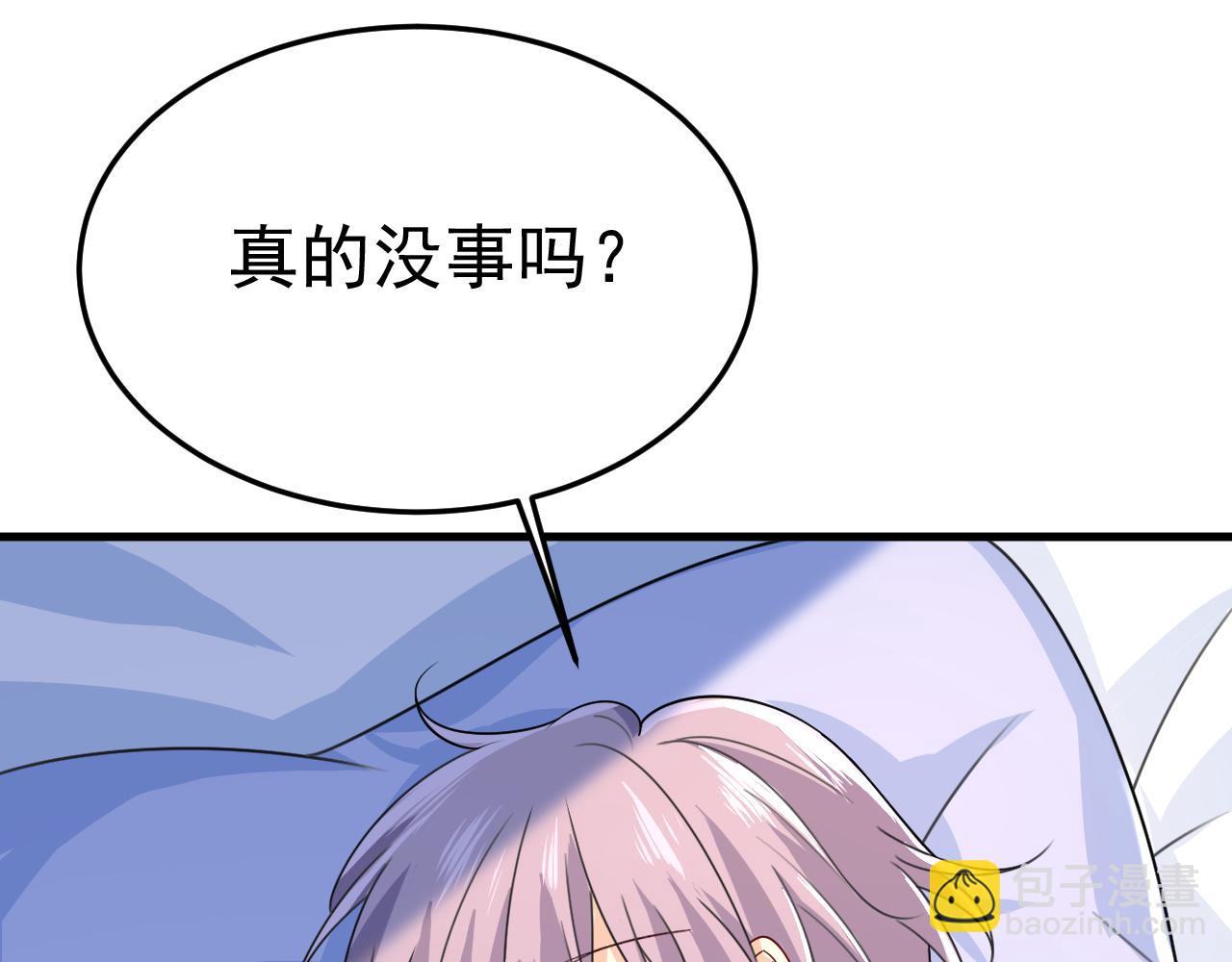 🍲总裁在上 第532话 宫欧自残过？ 第13页