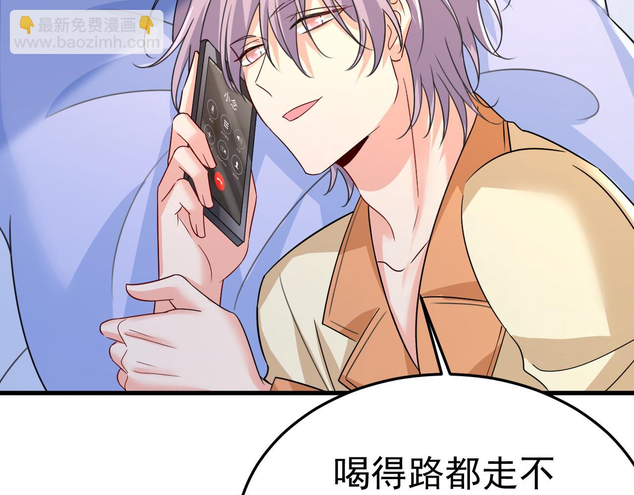 🍲总裁在上 第532话 宫欧自残过？ 第14页