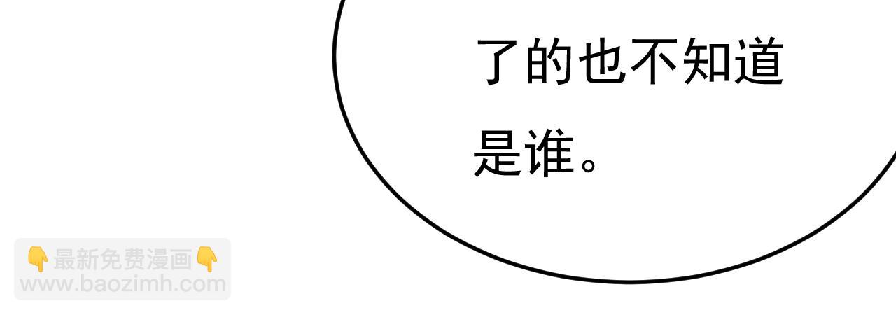 🍲总裁在上 第532话 宫欧自残过？ 第15页