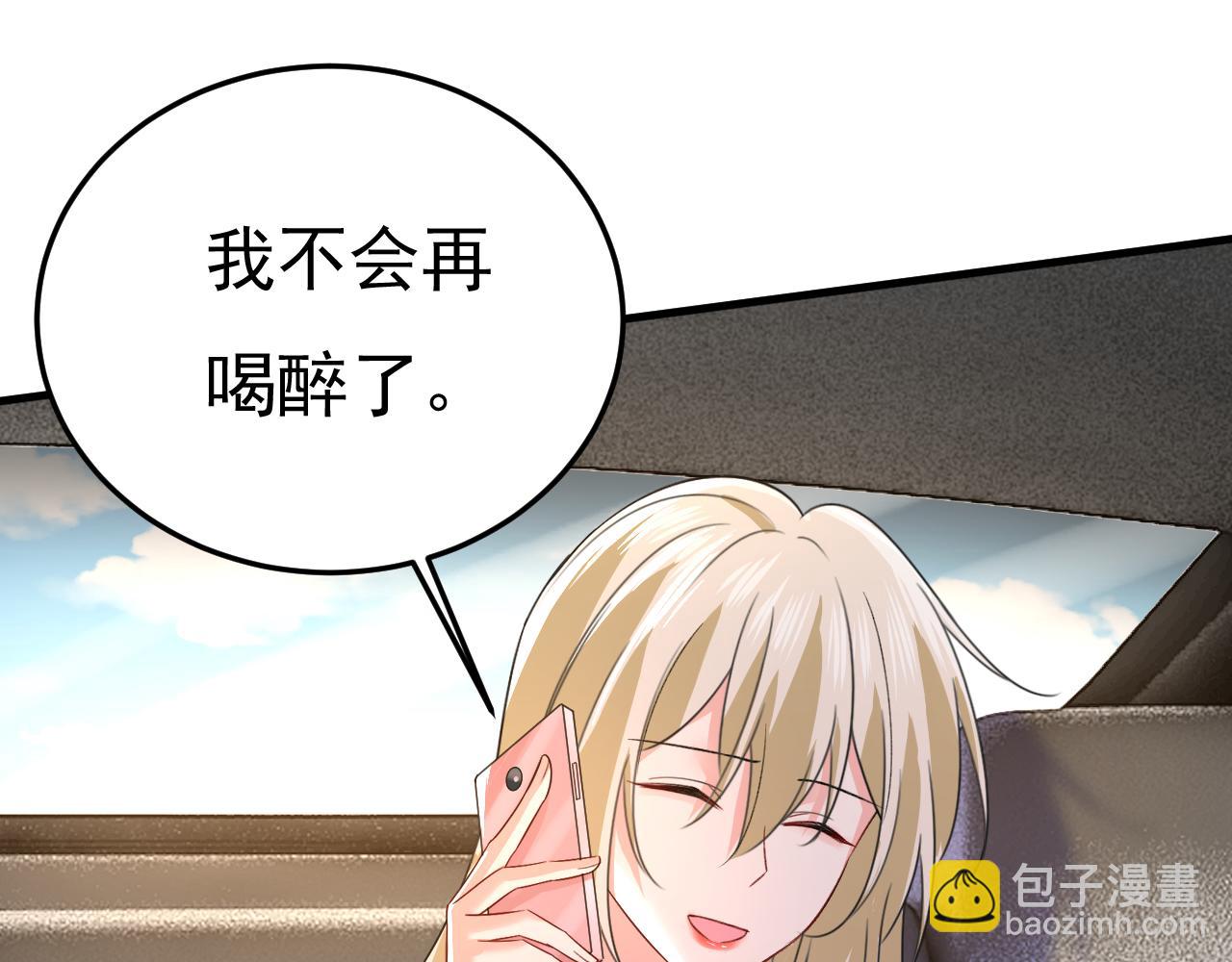 🍲总裁在上 第532话 宫欧自残过？ 第16页