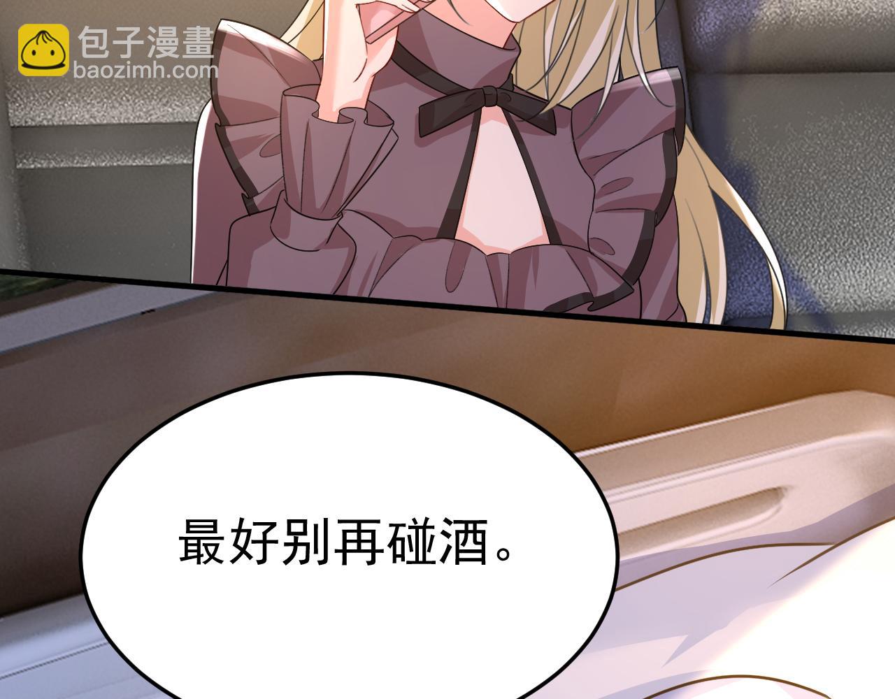 🍲总裁在上 第532话 宫欧自残过？ 第17页