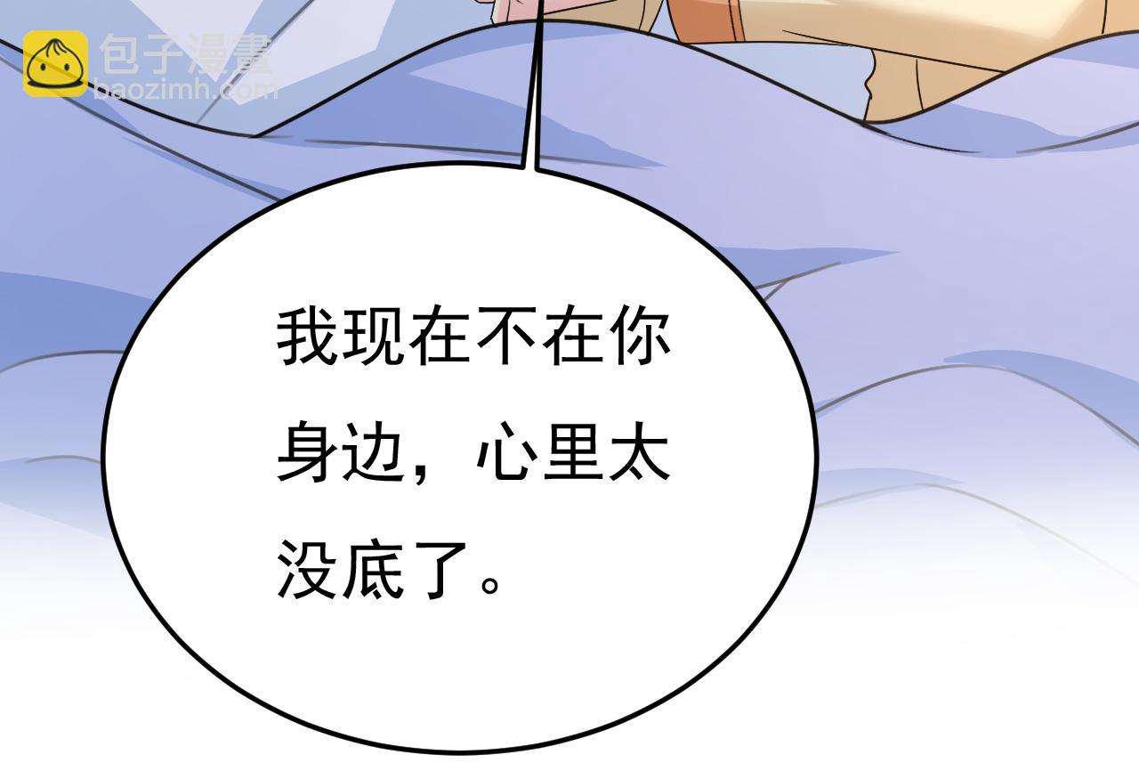 🍲总裁在上 第532话 宫欧自残过？ 第20页