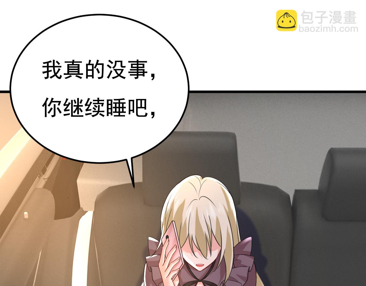 🍲总裁在上 第532话 宫欧自残过？ 第21页
