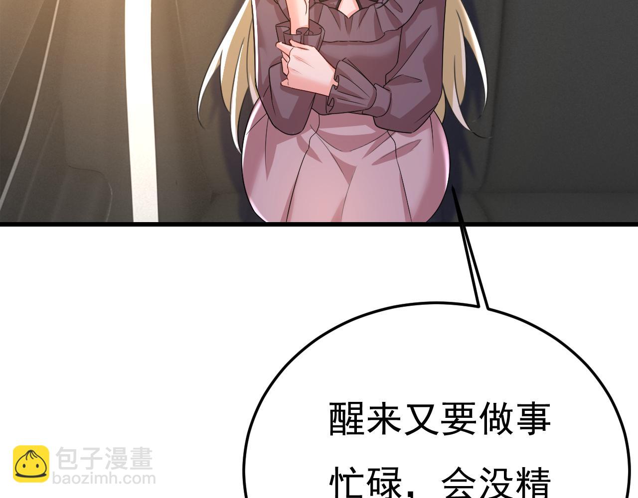 🍲总裁在上 第532话 宫欧自残过？ 第22页