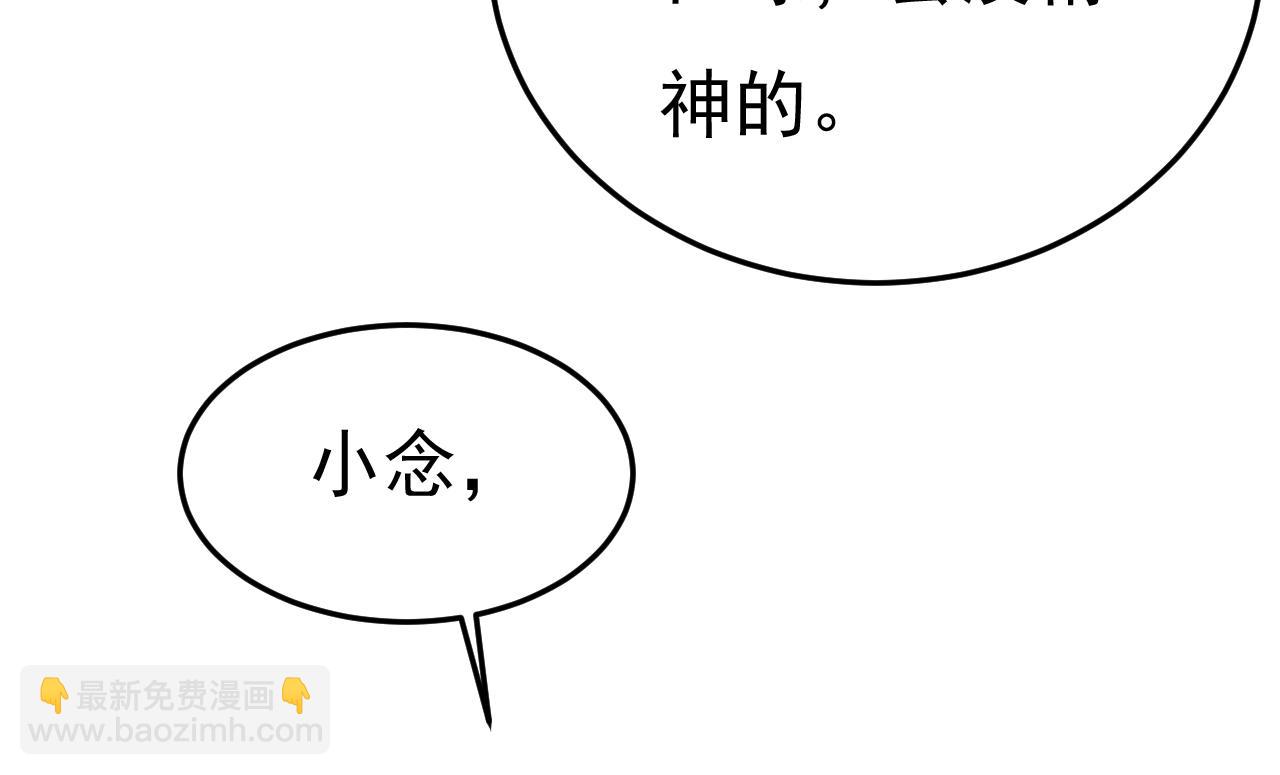 🍲总裁在上 第532话 宫欧自残过？ 第23页