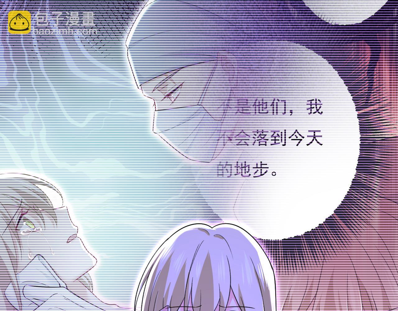 🍲总裁在上 第532话 宫欧自残过？ 第27页