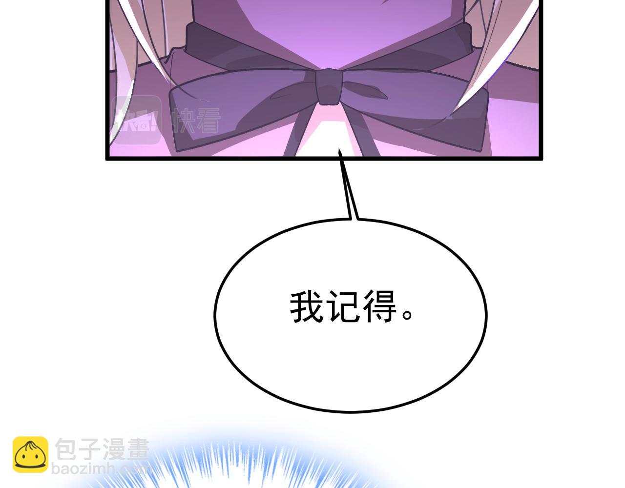 🍲总裁在上 第532话 宫欧自残过？ 第30页