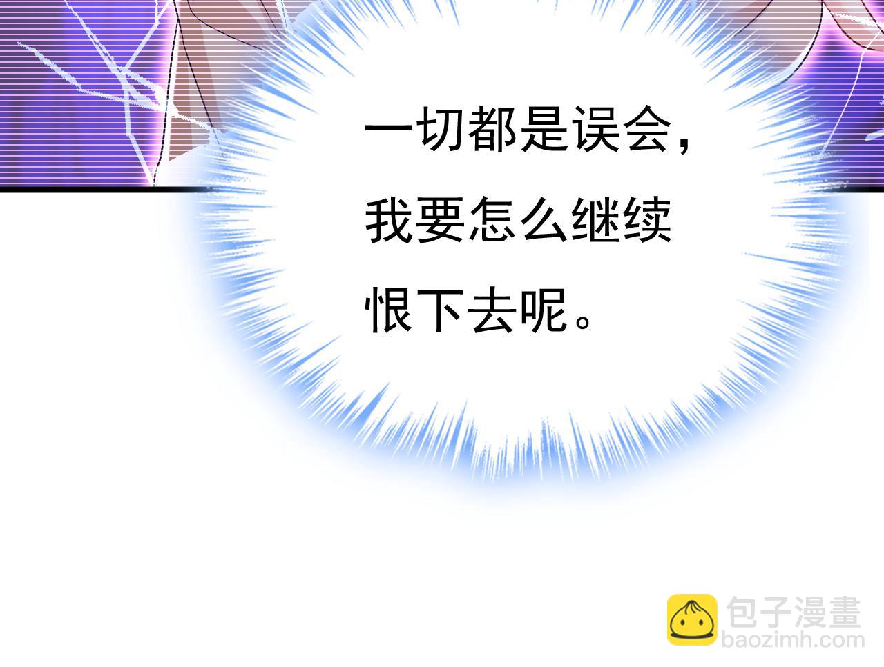 🍲总裁在上 第532话 宫欧自残过？ 第34页