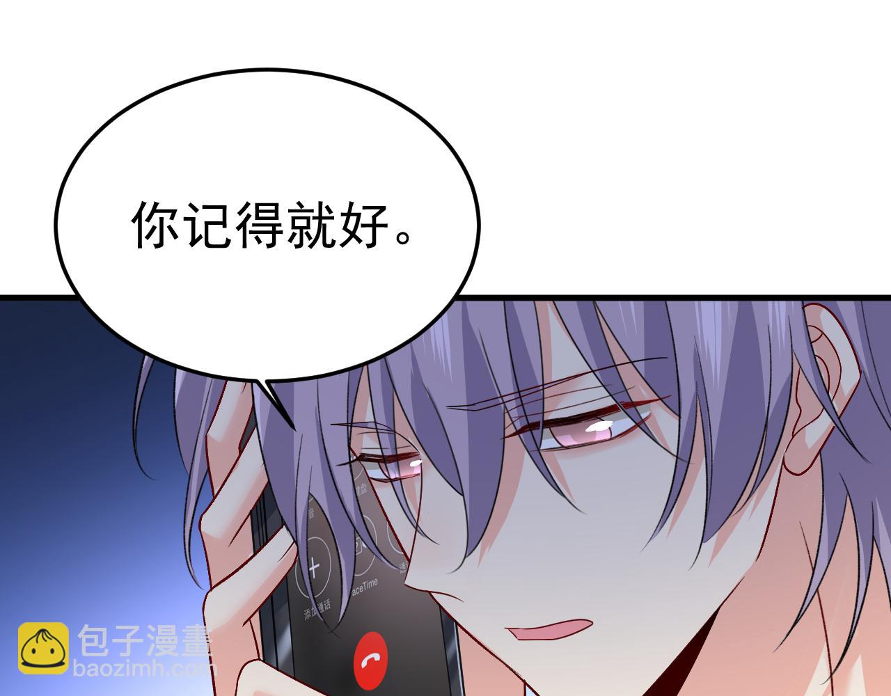 🍲总裁在上 第532话 宫欧自残过？ 第35页