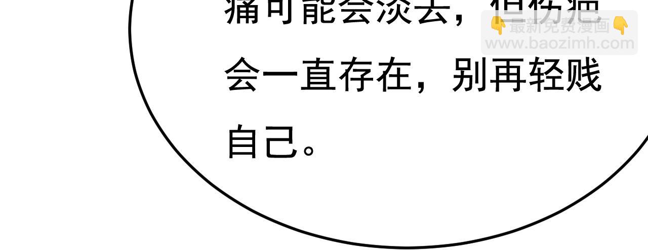 🍲总裁在上 第532话 宫欧自残过？ 第37页