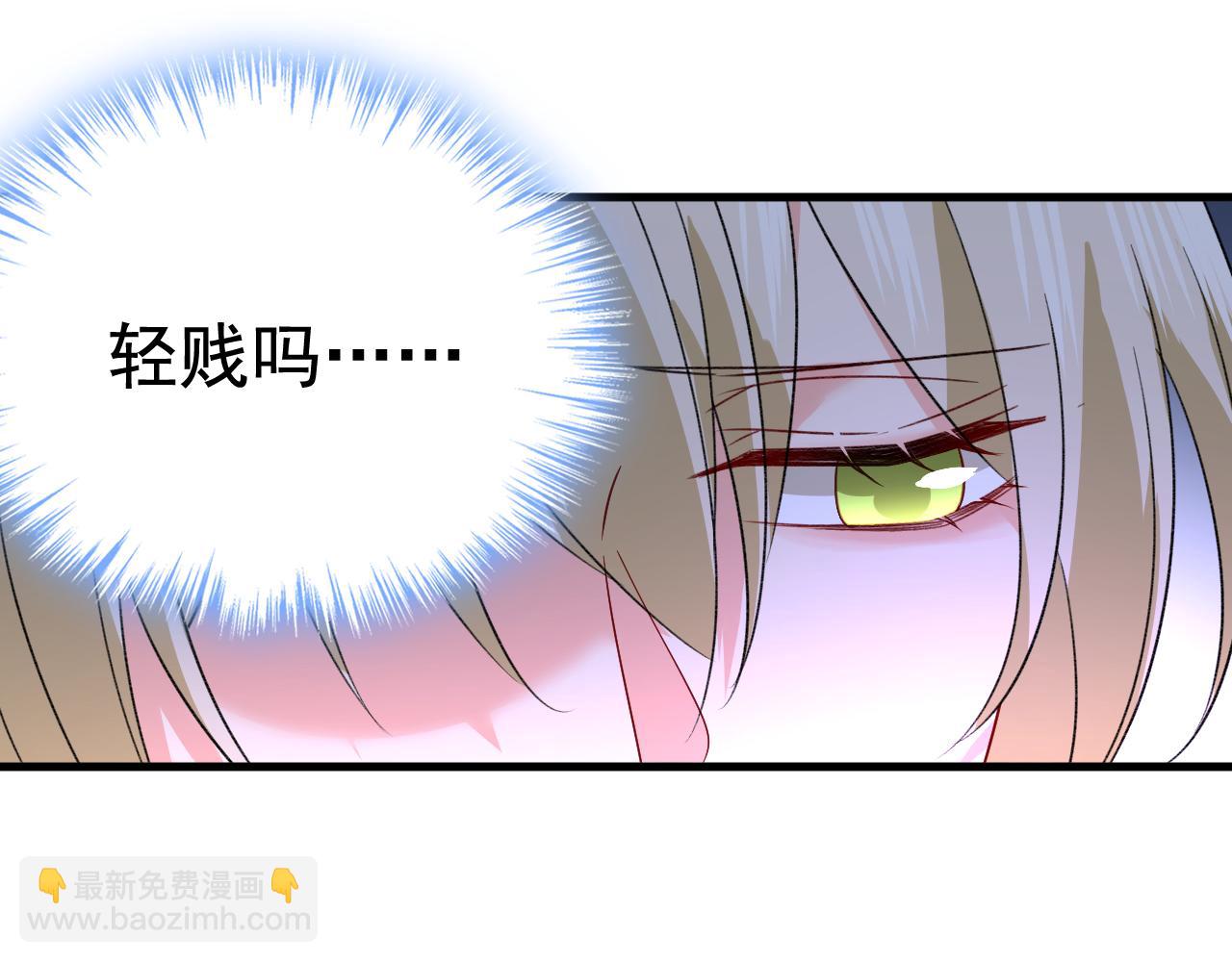 🍲总裁在上 第532话 宫欧自残过？ 第38页
