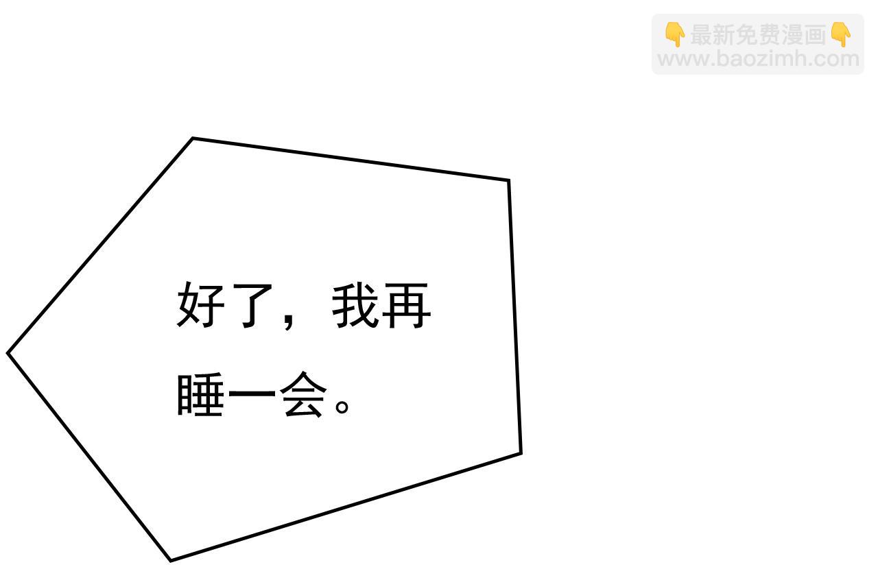 🍲总裁在上 第532话 宫欧自残过？ 第39页