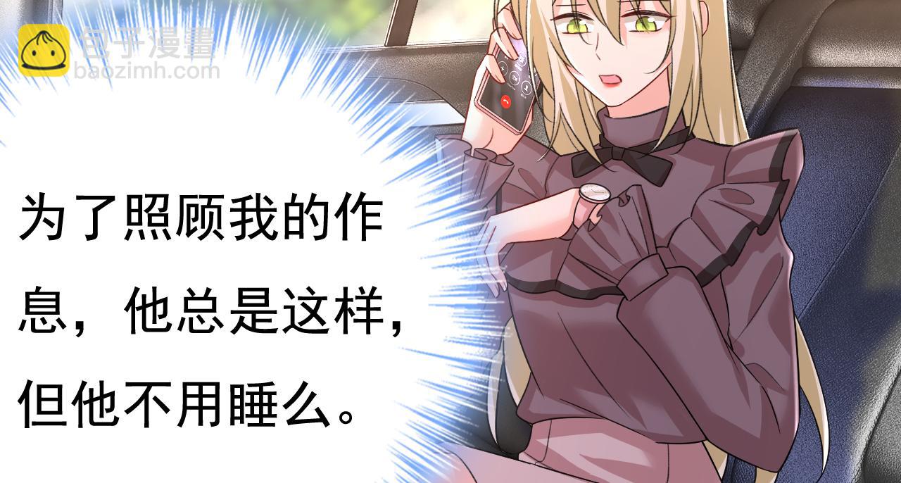 🍲总裁在上 第532话 宫欧自残过？ 第4页