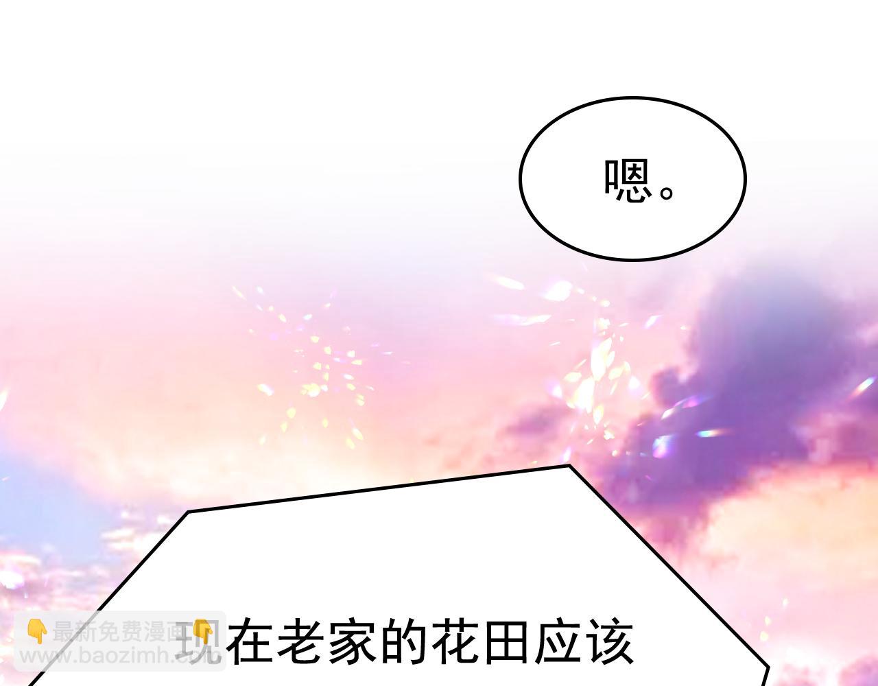 🍲总裁在上 第532话 宫欧自残过？ 第40页