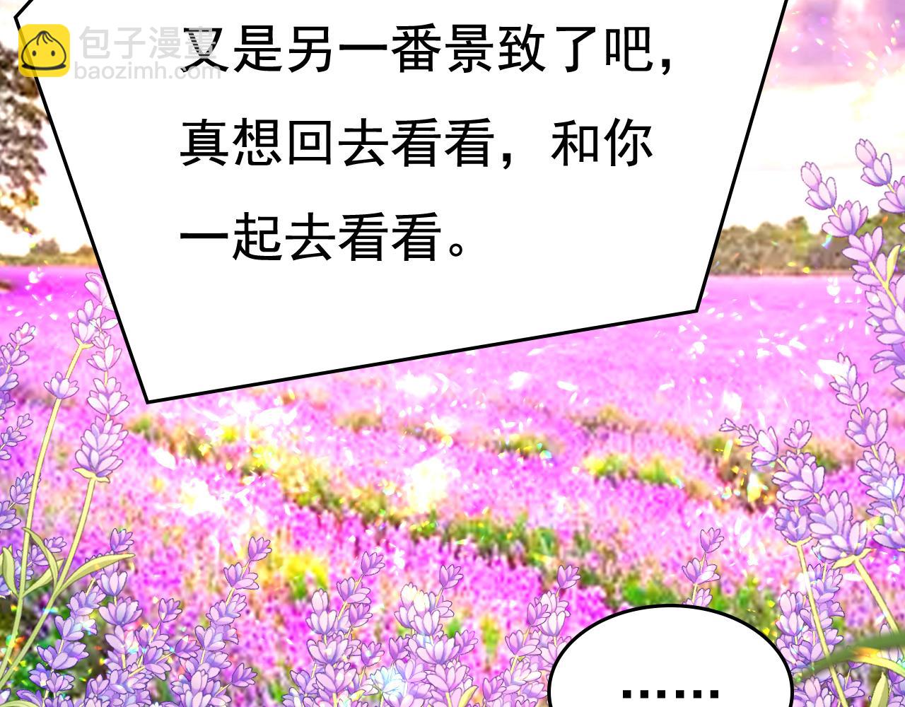 🍲总裁在上 第532话 宫欧自残过？ 第41页
