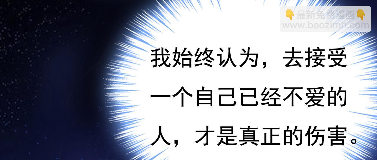 🍲总裁在上 第532话 宫欧自残过？ 第45页