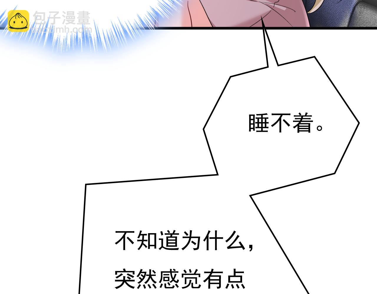 🍲总裁在上 第532话 宫欧自残过？ 第5页