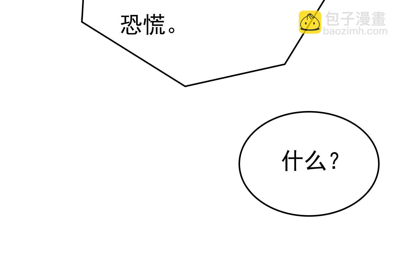 🍲总裁在上 第532话 宫欧自残过？ 第6页