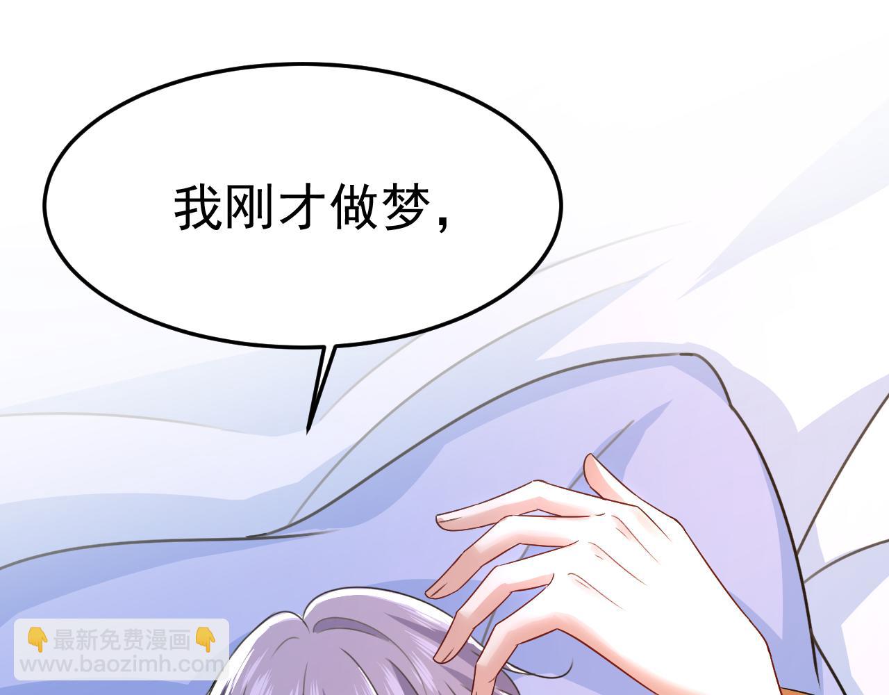 🍲总裁在上 第532话 宫欧自残过？ 第7页