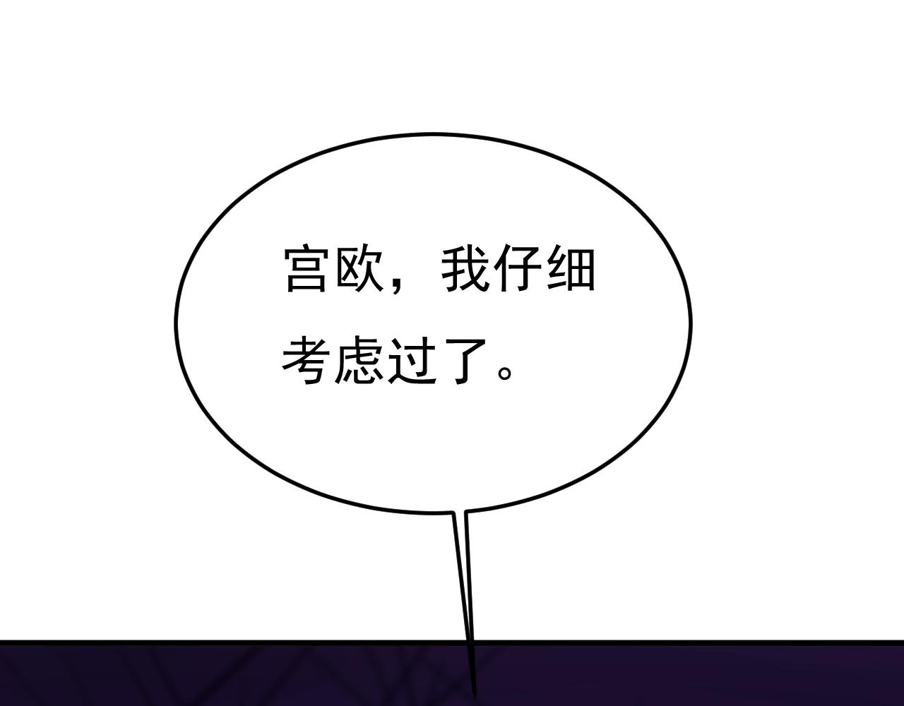🍲总裁在上 第534话 我们不要复合了 第1页