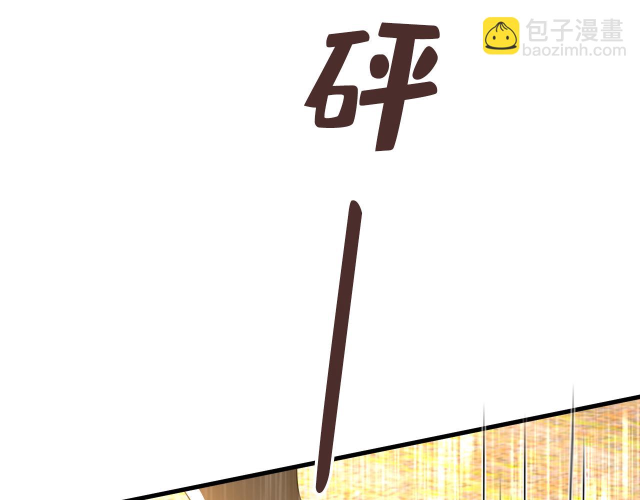 🍲总裁在上 第534话 我们不要复合了 第13页