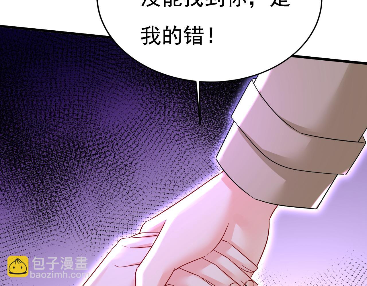 🍲总裁在上 第534话 我们不要复合了 第21页