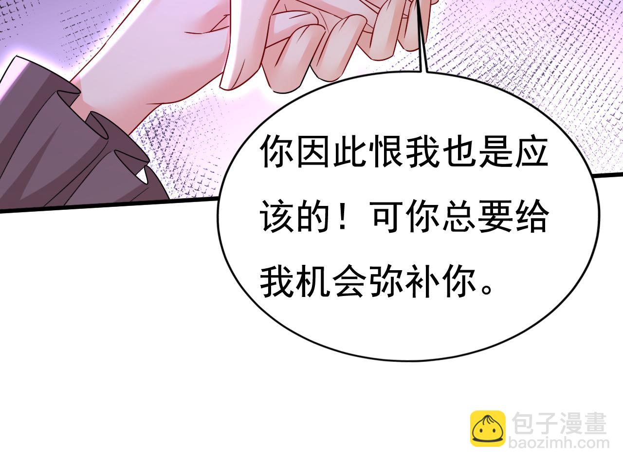 🍲总裁在上 第534话 我们不要复合了 第22页