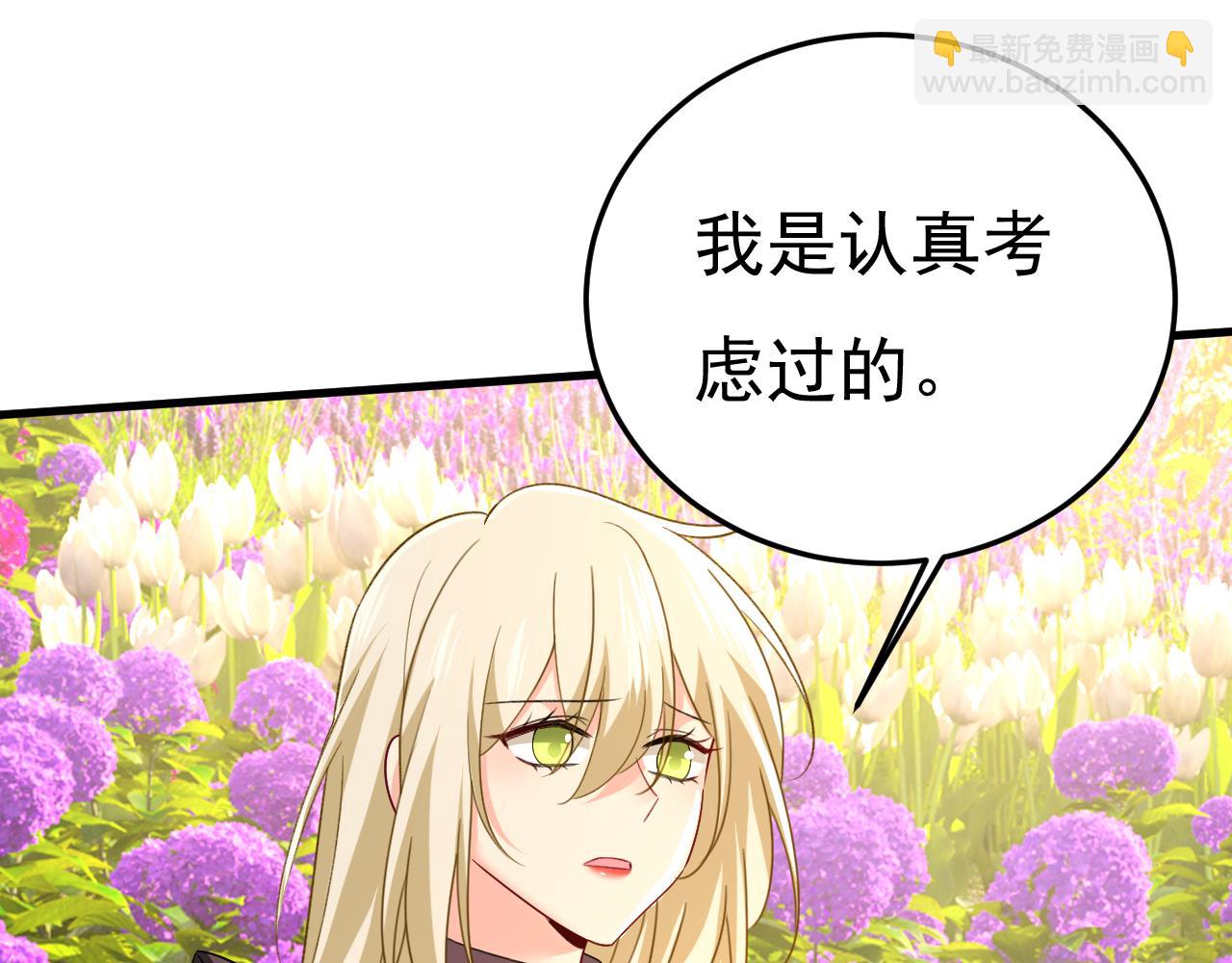 🍲总裁在上 第534话 我们不要复合了 第23页