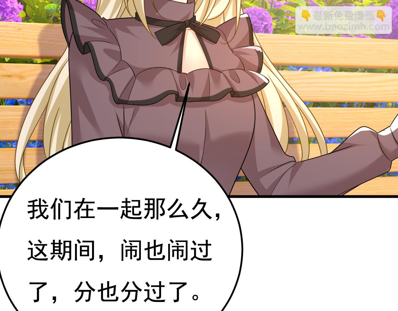 🍲总裁在上 第534话 我们不要复合了 第24页