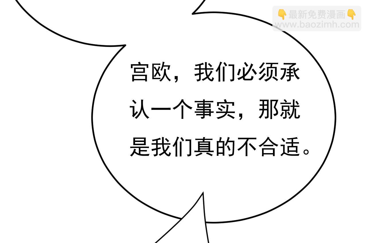 🍲总裁在上 第534话 我们不要复合了 第25页
