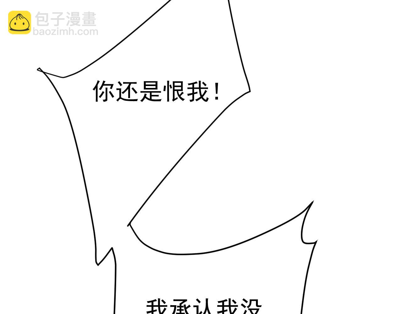 🍲总裁在上 第534话 我们不要复合了 第26页