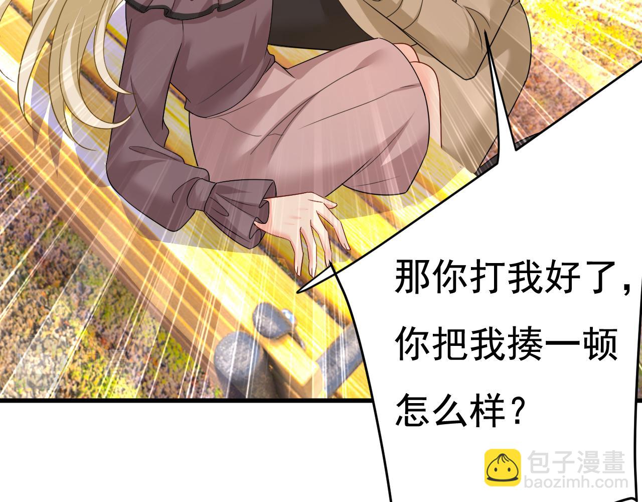 🍲总裁在上 第534话 我们不要复合了 第29页