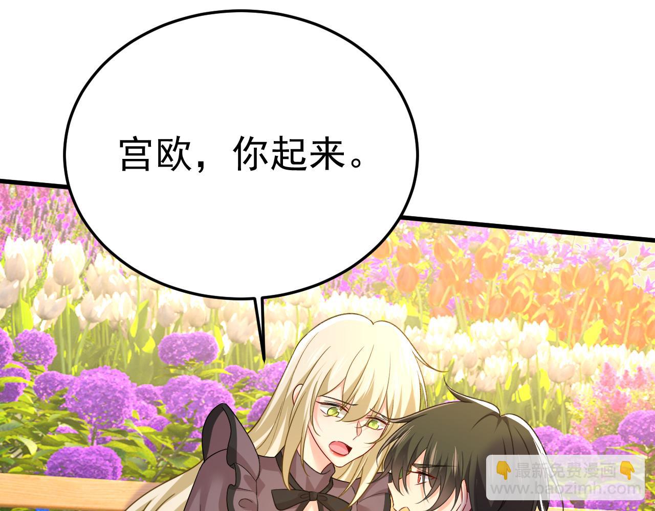 🍲总裁在上 第534话 我们不要复合了 第31页