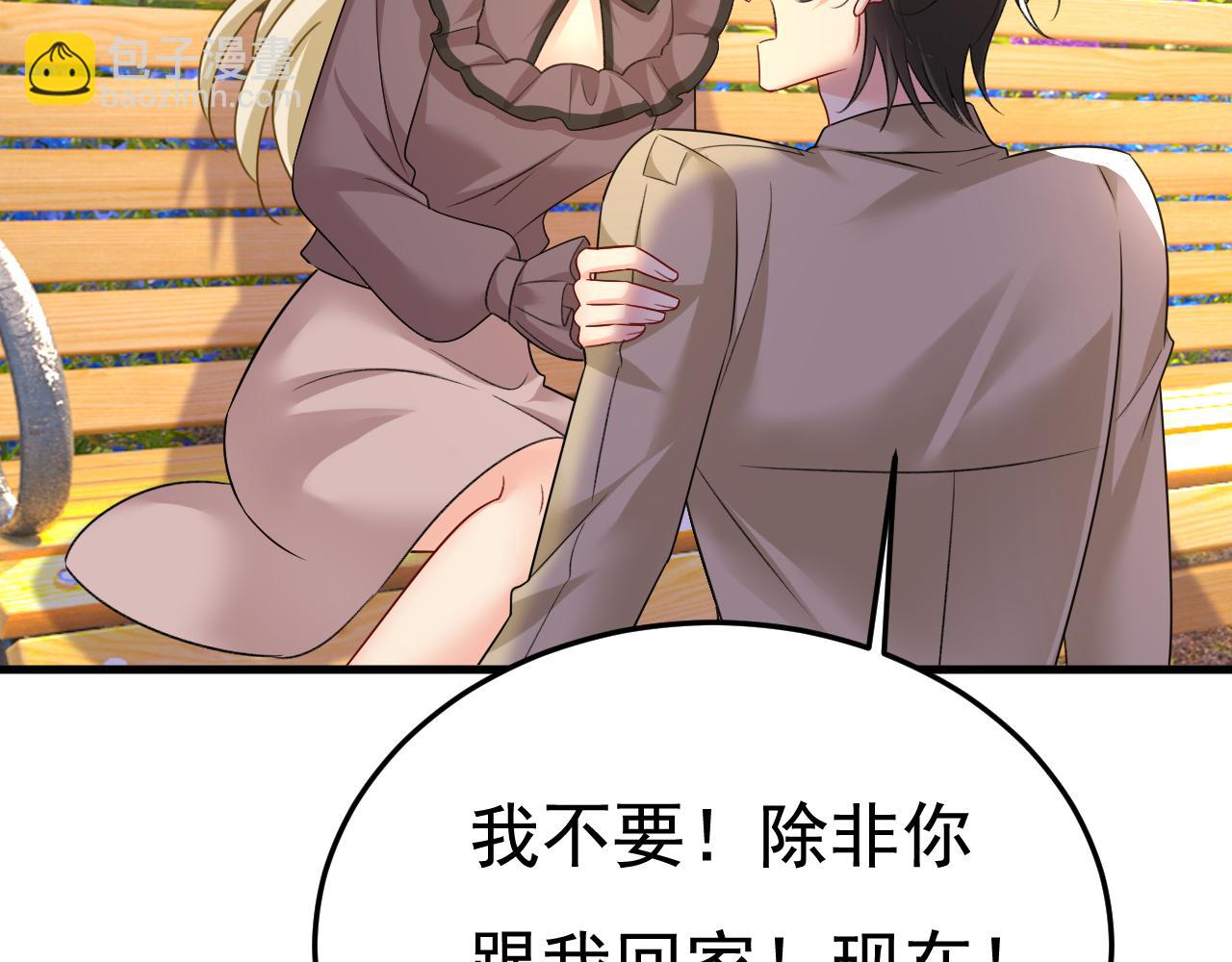 🍲总裁在上 第534话 我们不要复合了 第32页