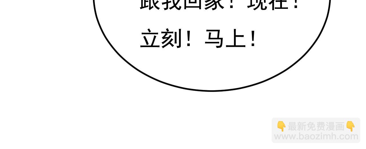 🍲总裁在上 第534话 我们不要复合了 第33页