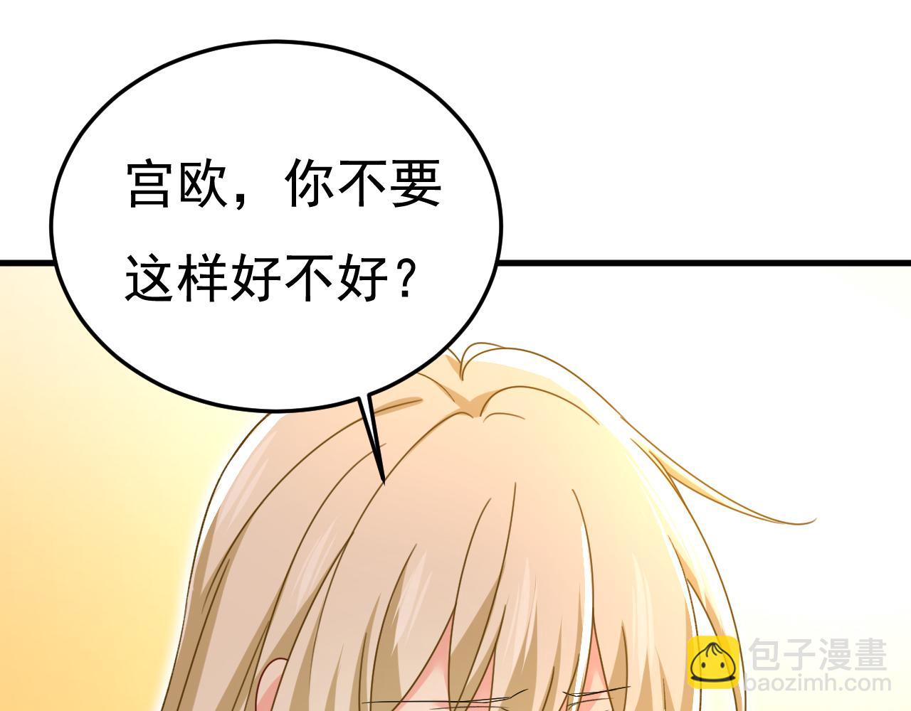 🍲总裁在上 第534话 我们不要复合了 第34页