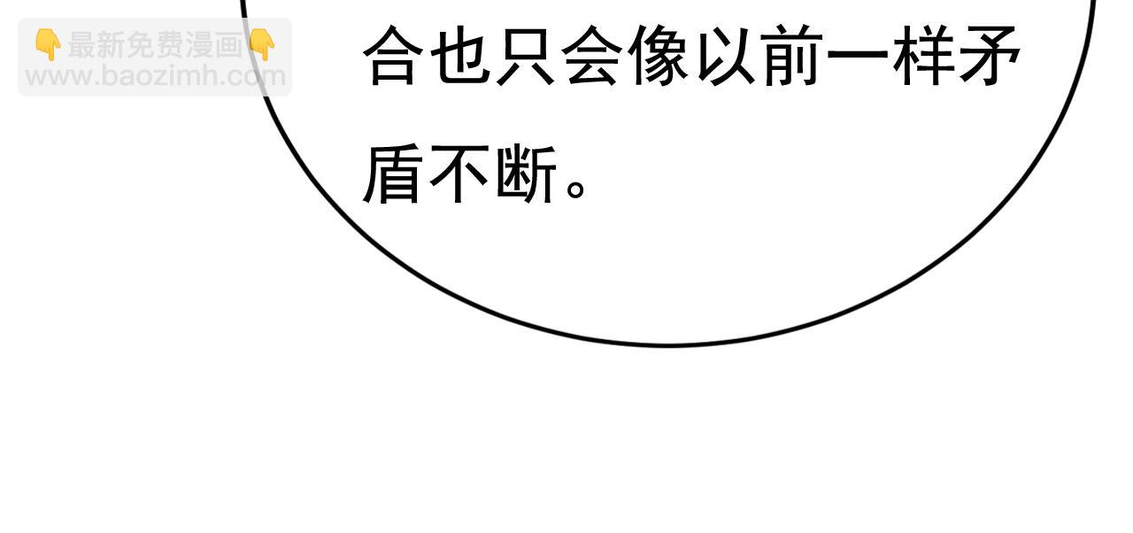 🍲总裁在上 第534话 我们不要复合了 第36页