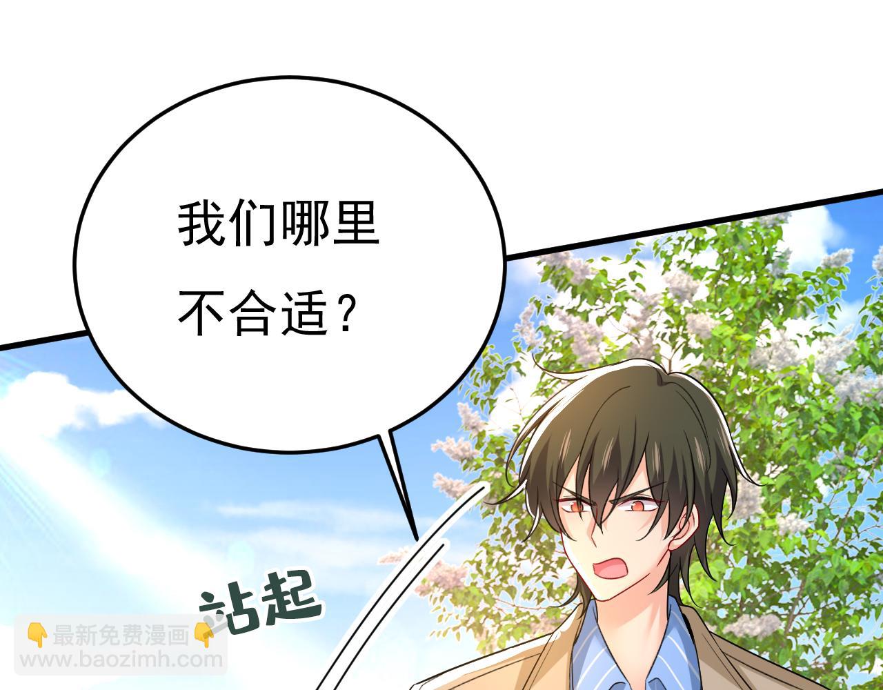 🍲总裁在上 第534话 我们不要复合了 第37页