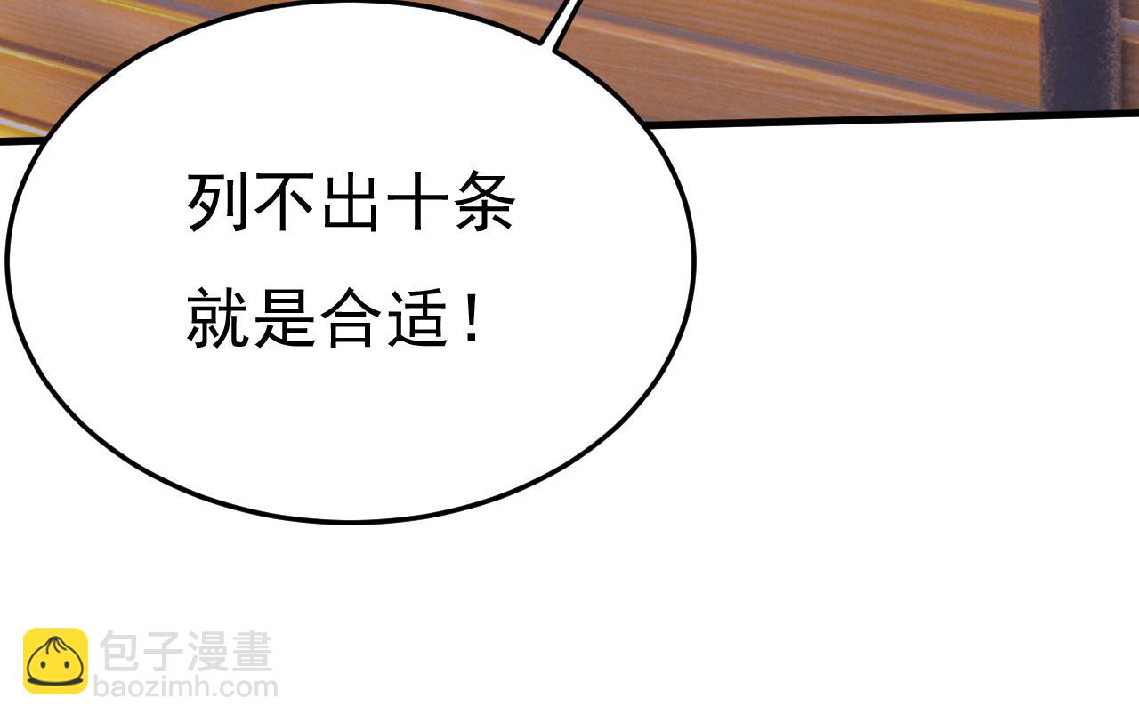 🍲总裁在上 第534话 我们不要复合了 第39页