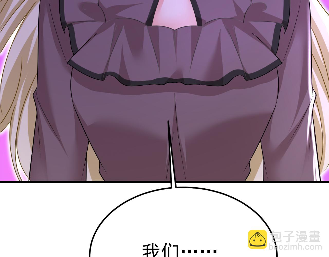 🍲总裁在上 第534话 我们不要复合了 第4页