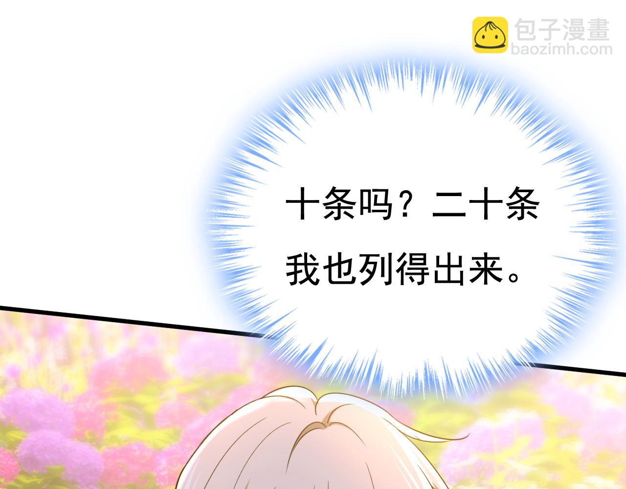 🍲总裁在上 第534话 我们不要复合了 第40页