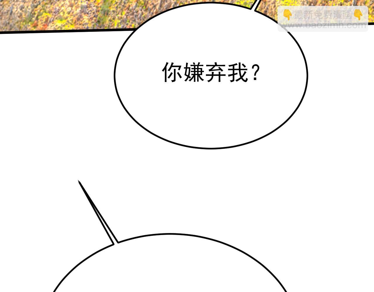 🍲总裁在上 第534话 我们不要复合了 第49页